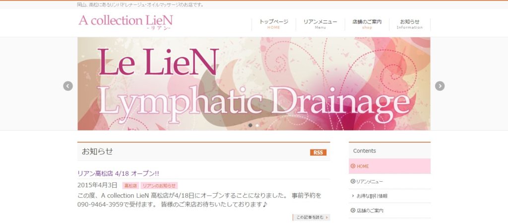 【閉店】A collection LieN 高松店
