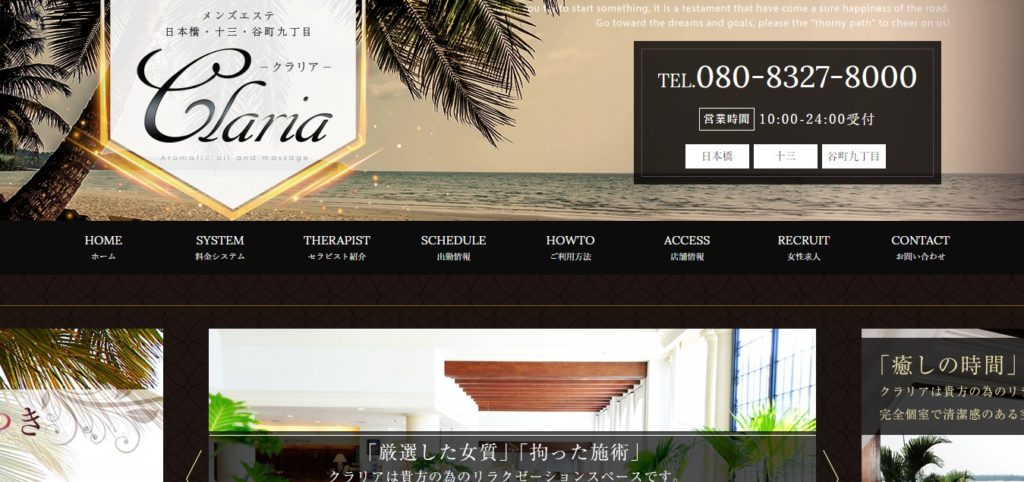 CLARIA（クラリア）