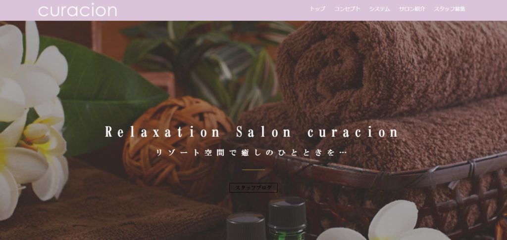 Curacion(クラシオン)