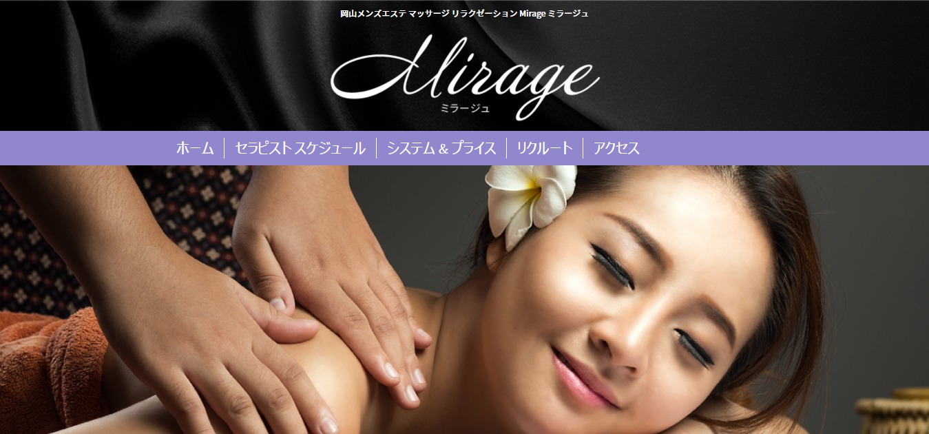 【閉店】Mirage ミラージュ