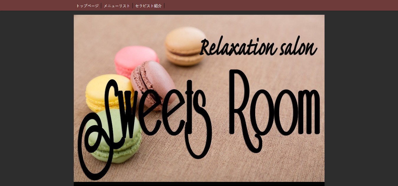 【閉店】relaxation-sweets-room(スイーツルーム)