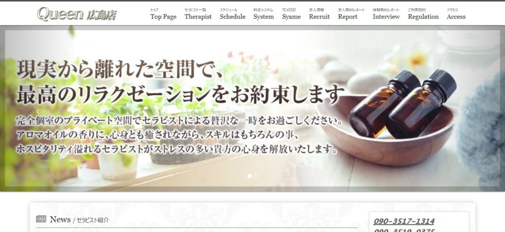 メンズアロマ クイーン