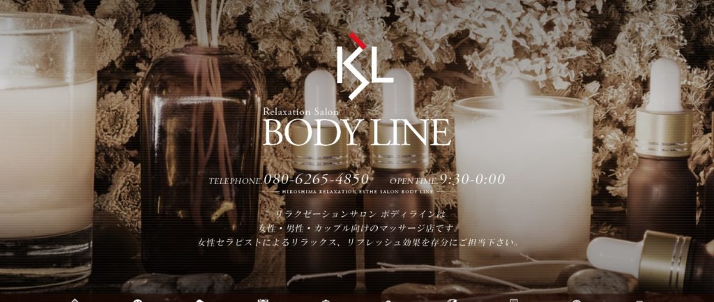 Relaxation salon BODY LINE ボディライン (広島県広島市)