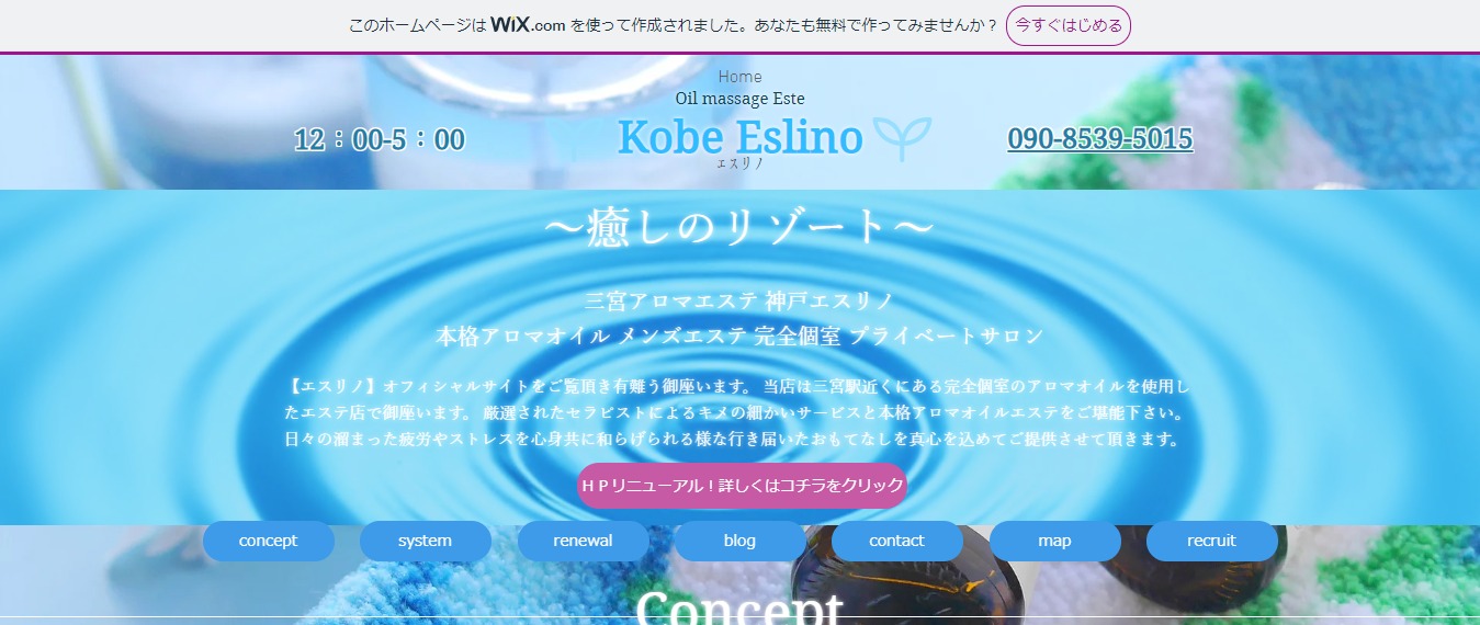 Kobe Eslino (エスリノ)