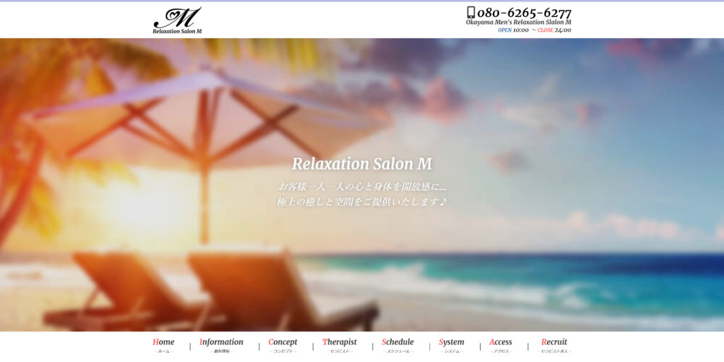 Relaxation Salon M (エム)