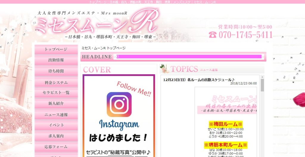 ミセス・ムーンR