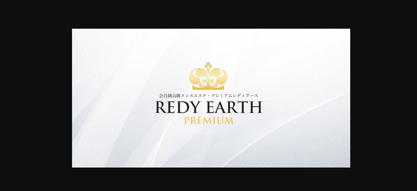 レディ アース プレミアム Premium Redy