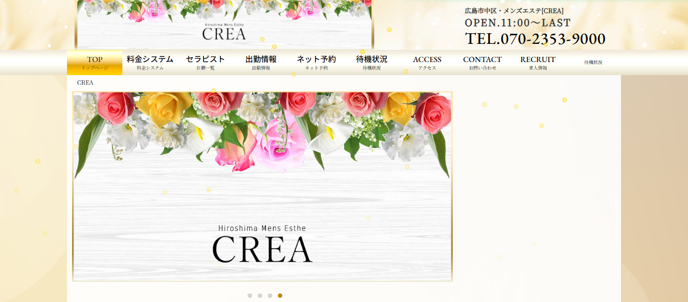 CREA（クレア）広島