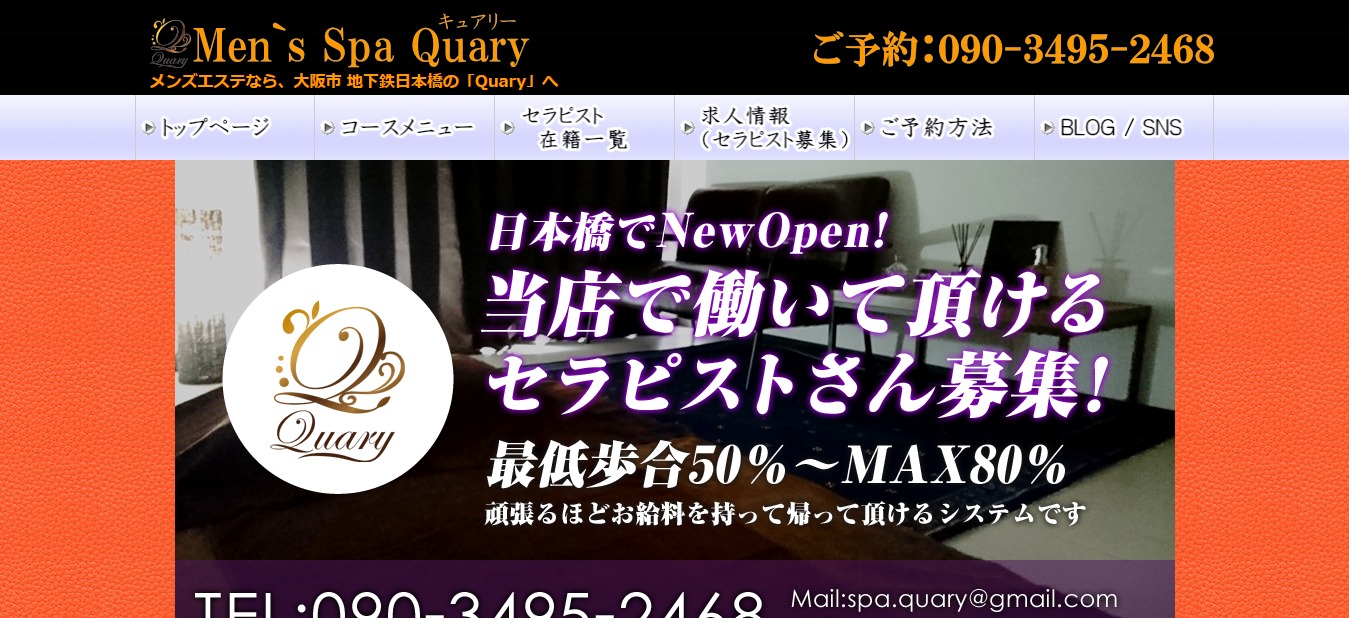 Quary (キュアリー)