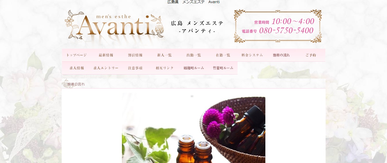 Avanti (アバンティ)