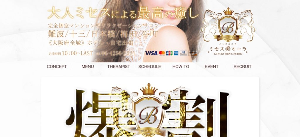 ミセス美オーラ