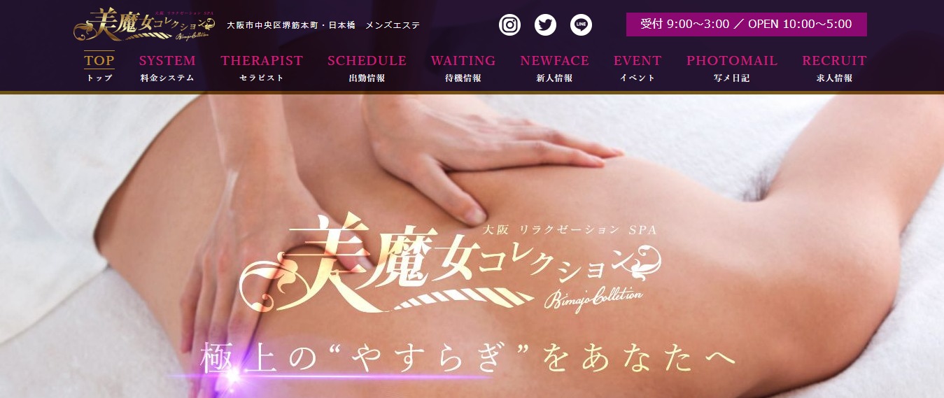 美魔女コレクション