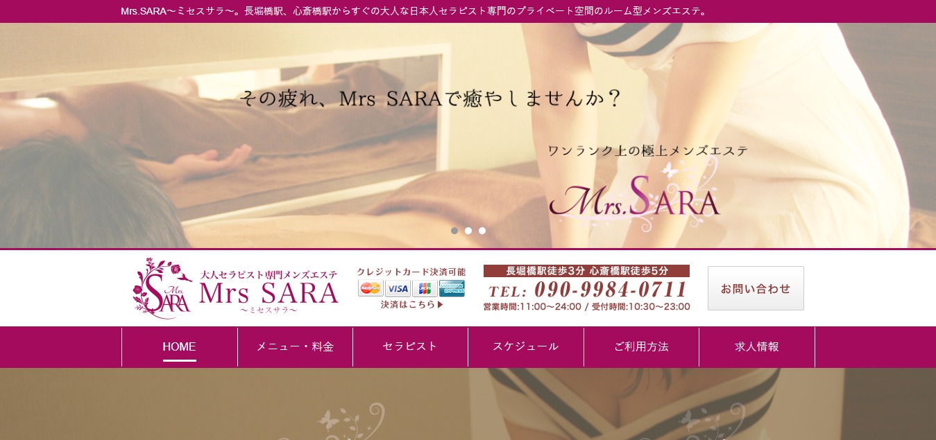 Mrs.SARA(ミセスサラ)