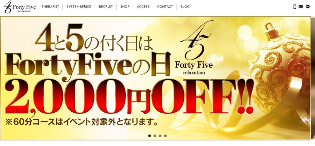Forty Five (フォーティーファイブ)(大阪)
