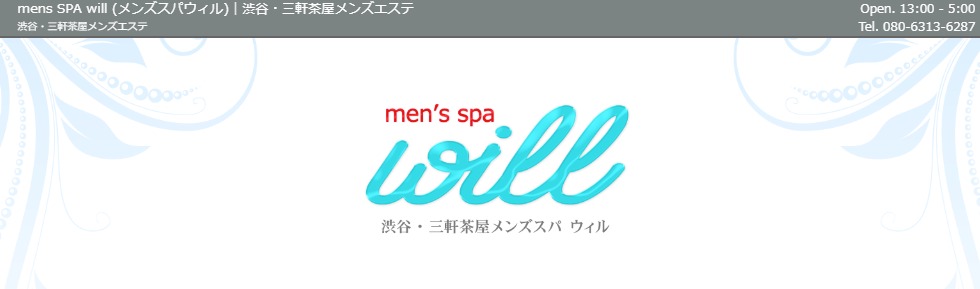 men’s spa will (メンズスパウィル)