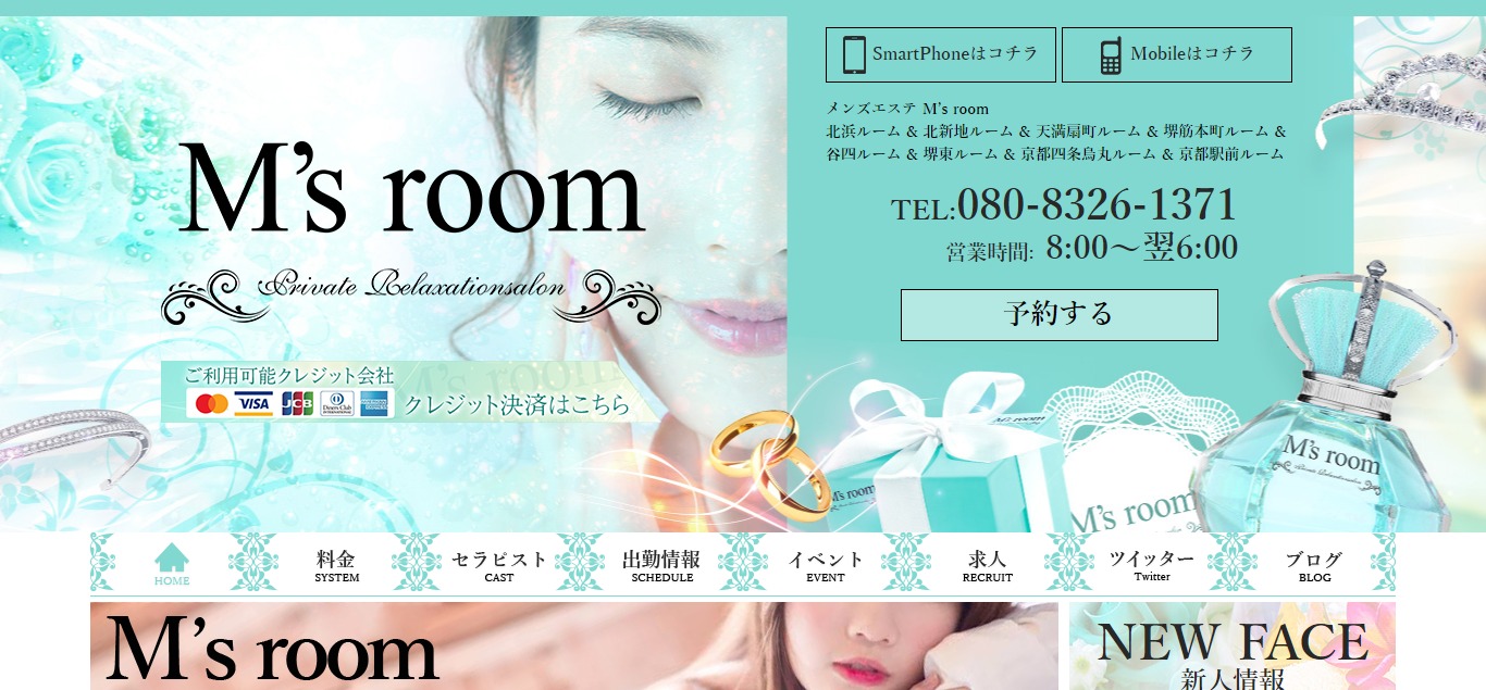 M’s room (エムズルーム)