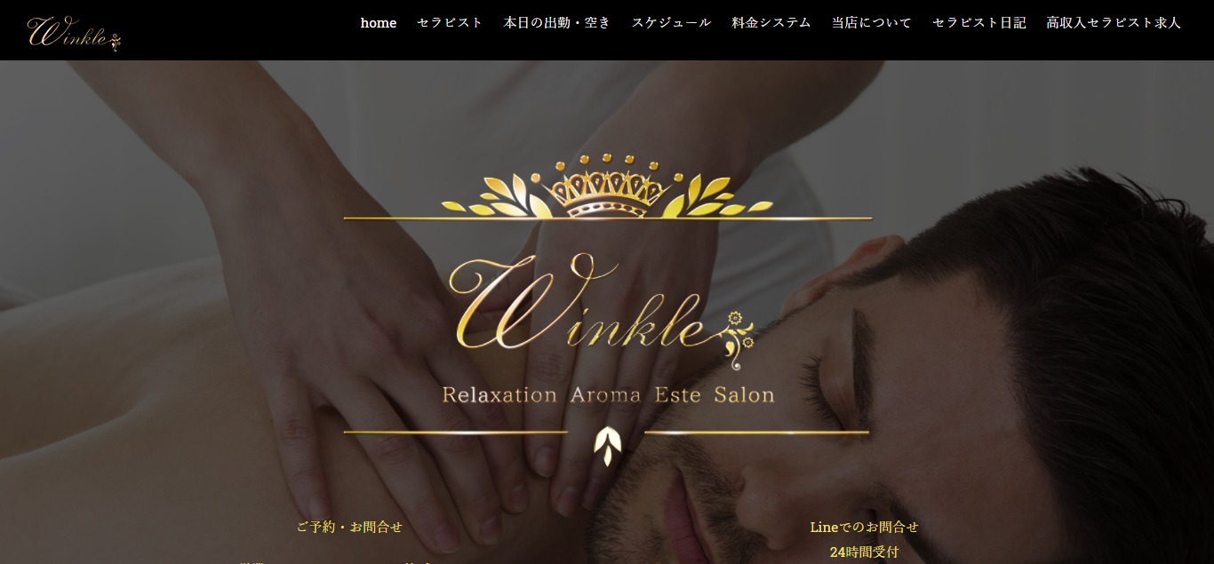 Winkle 岡山店 (ウインクル)