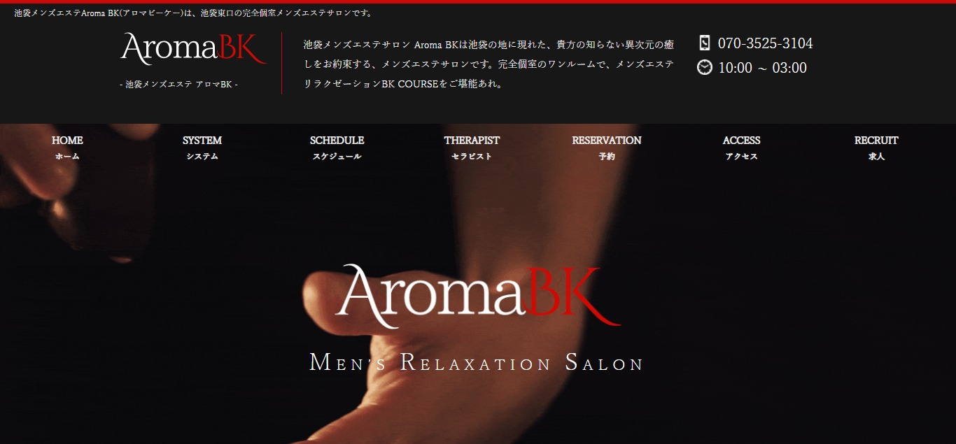 Aroma BK (アロマビーケー)