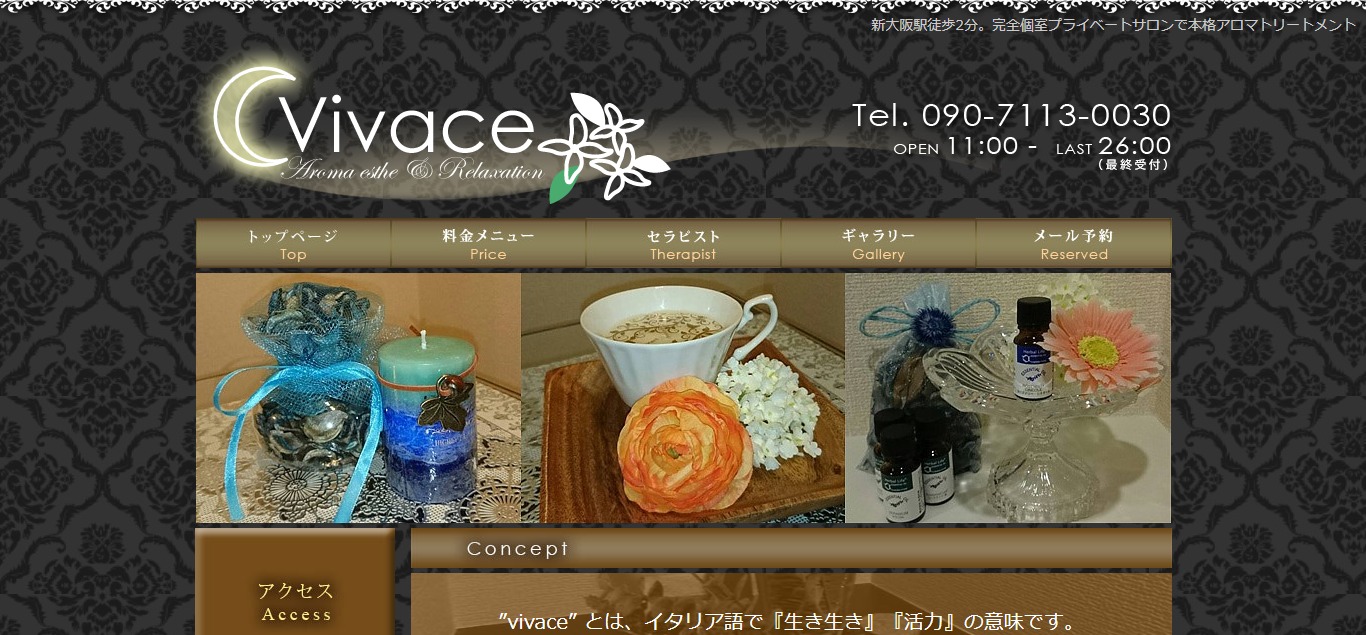Vivace新大阪 (ヴィヴァーチェ)