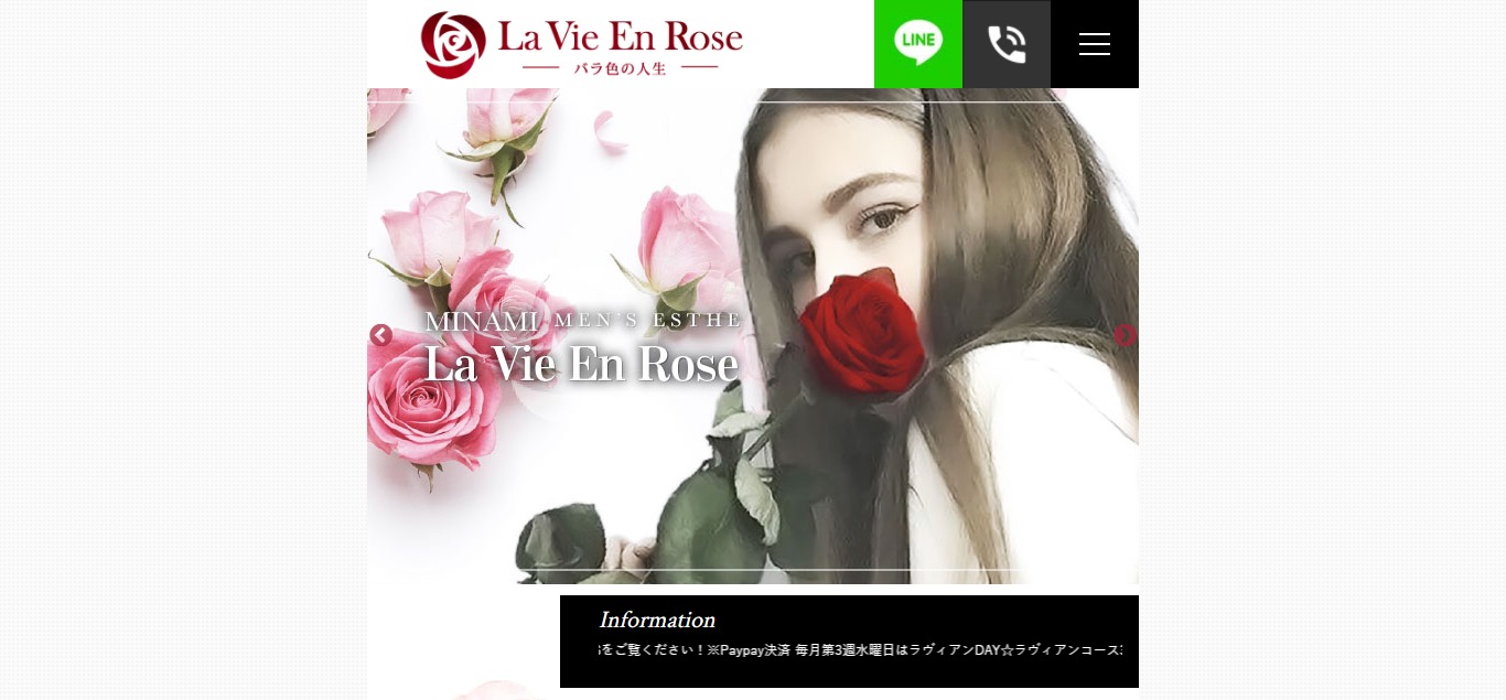 La Vie En Rose (ラヴィアンローズ)(大阪)