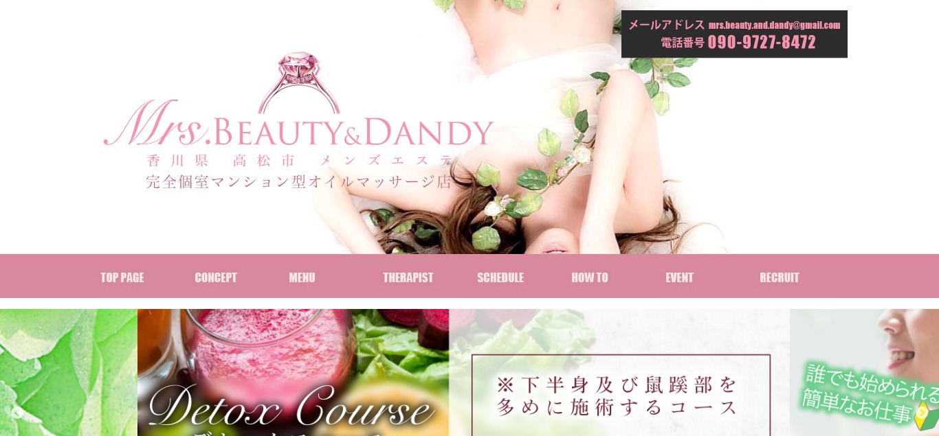 Mrs.Beauty＆Dandy(ミセスビューティーアンドダンディー)(香川県高松市)