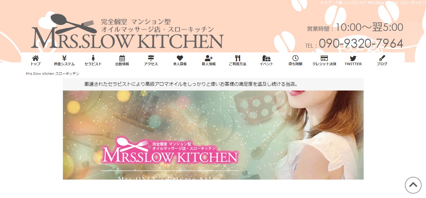 Mrs.Slow Kitchen (ミセススローキッチン)(大阪)