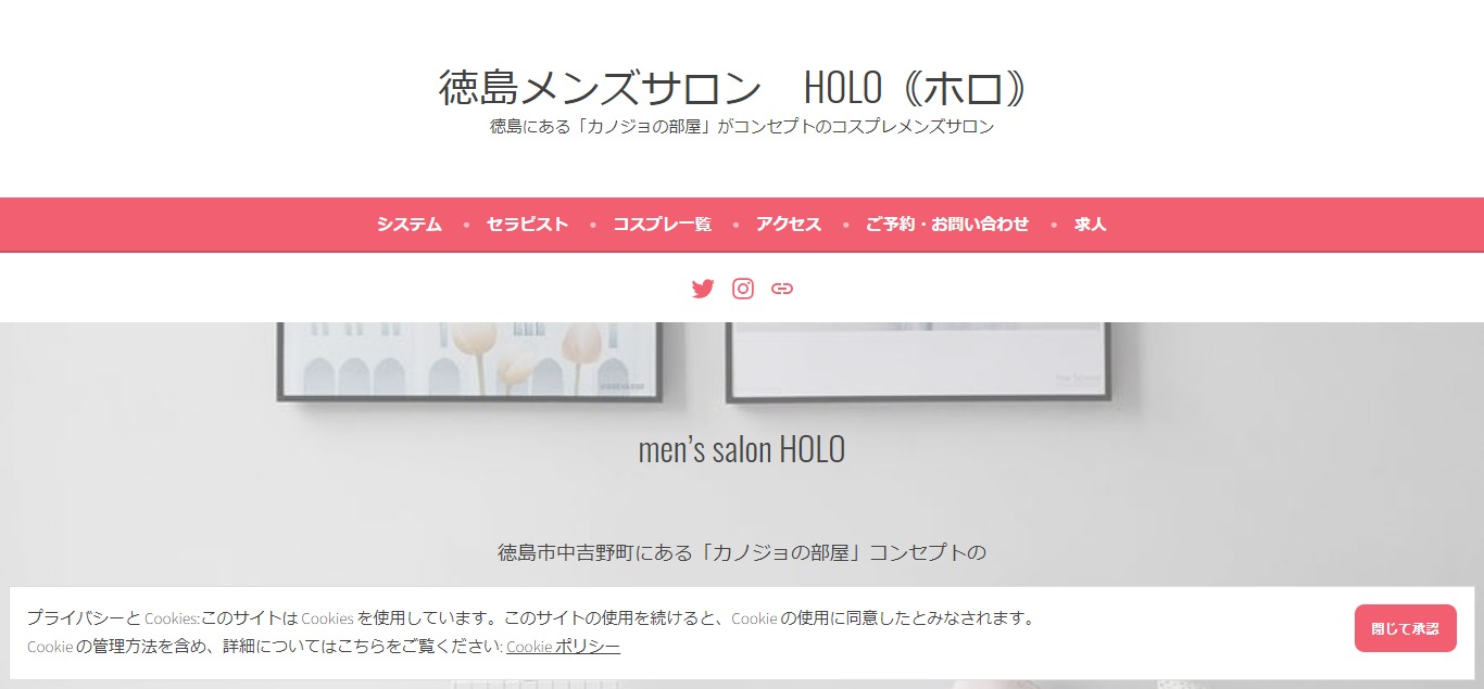徳島メンズサロン　HOLO（ホロ）(徳島県徳島市)