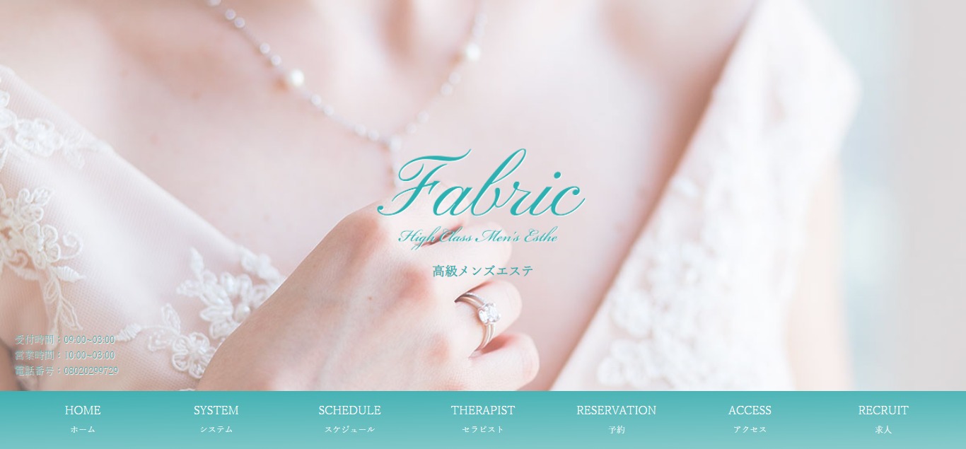 Fabric（ファブリック）（大阪）