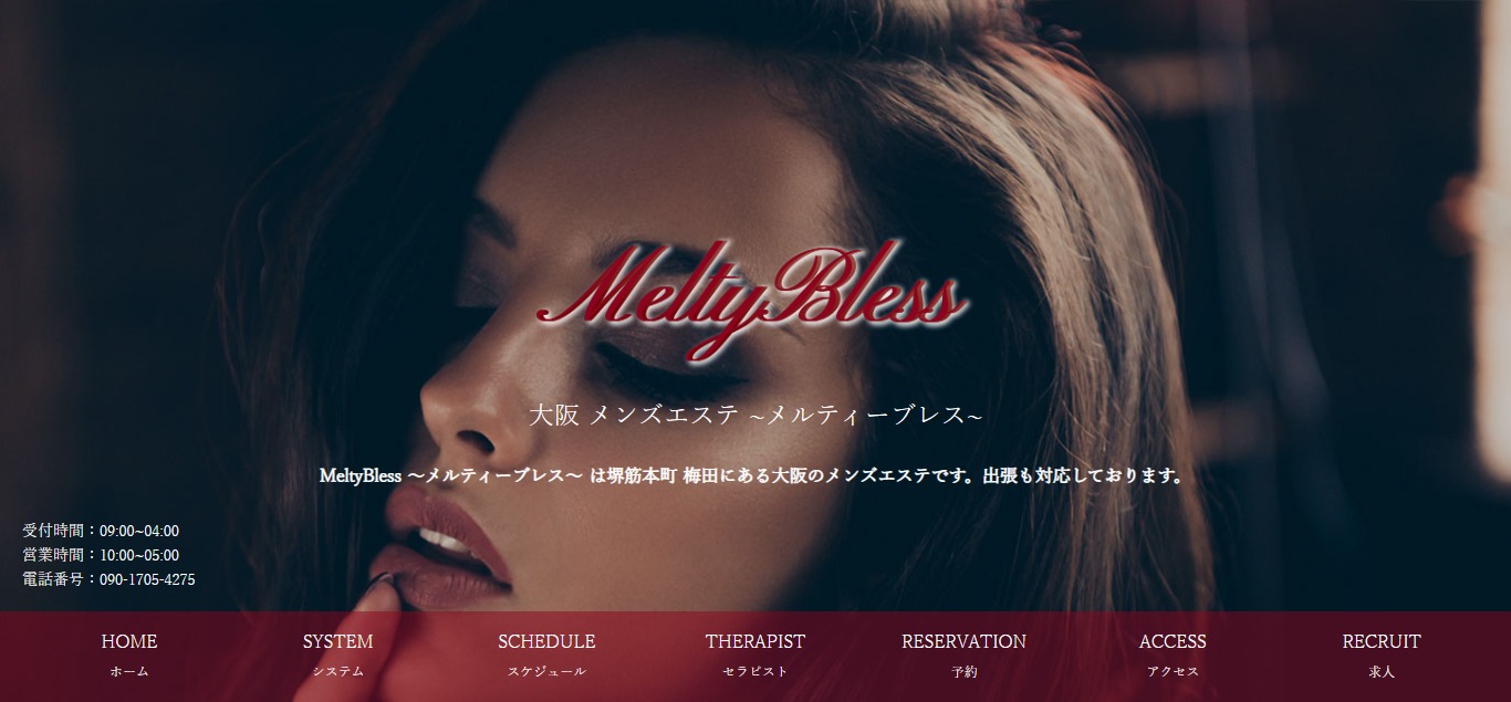 Melty Bless（メルティーブレス）（大阪）