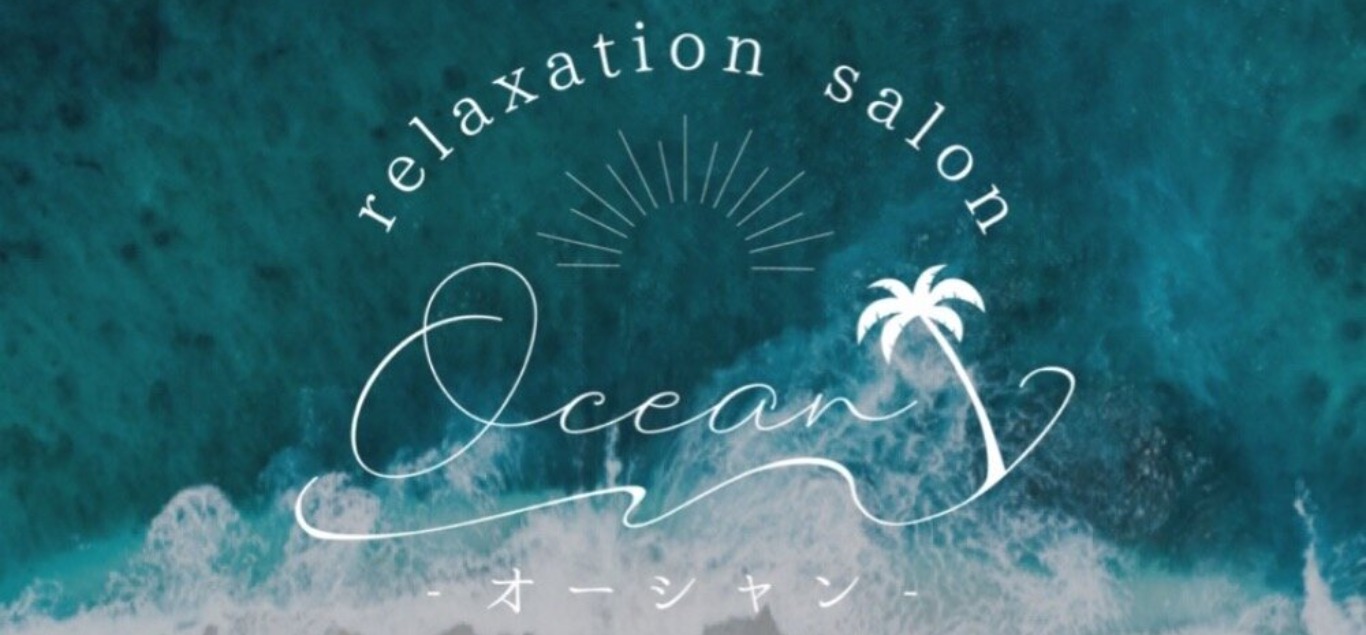relaxation salon Ocean〜オーシャン〜（岡山県岡山市）