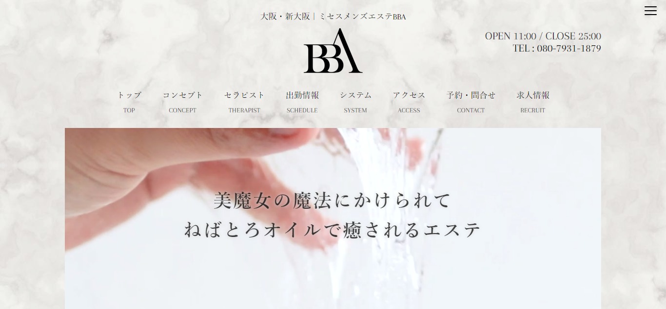 BBA（大阪）